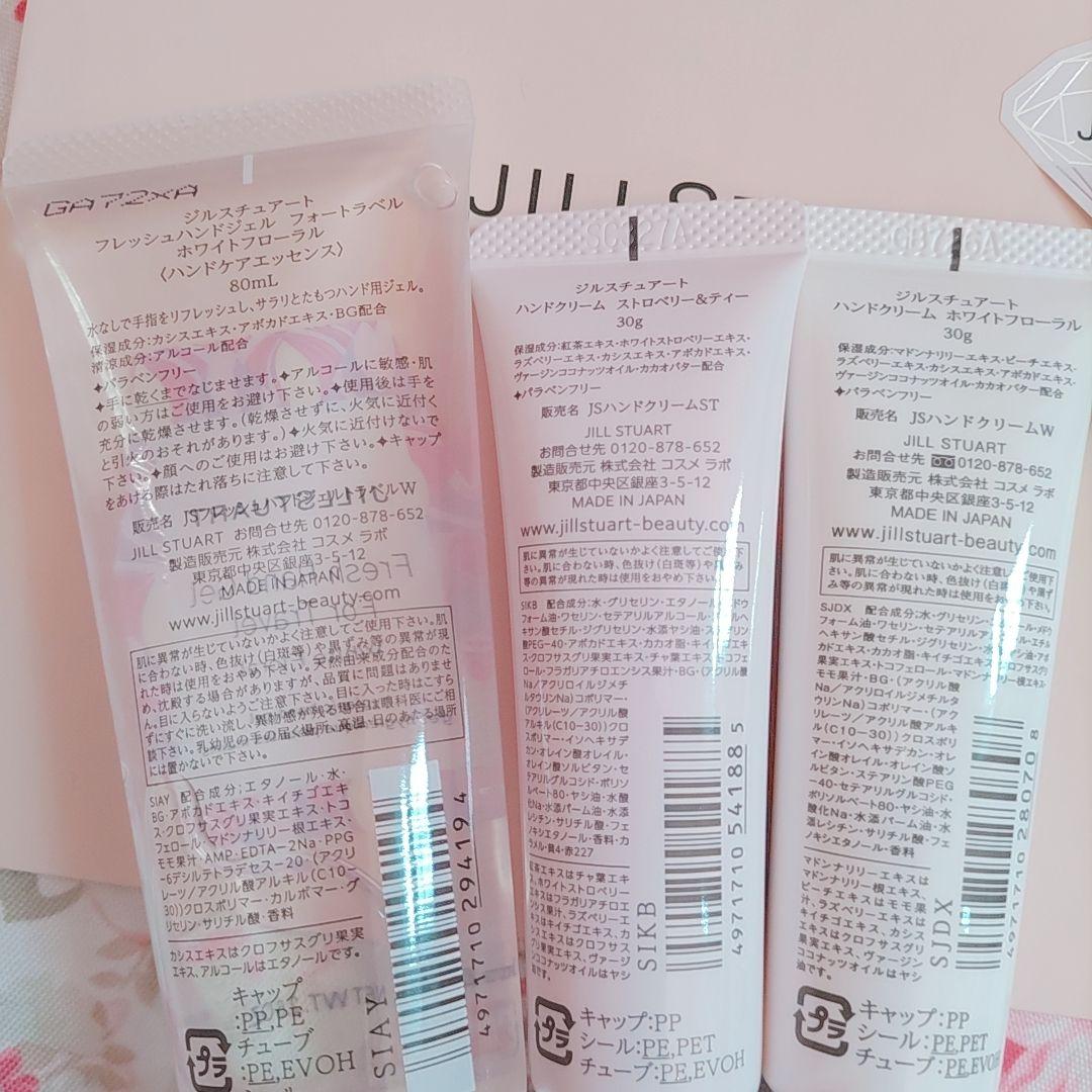 【新品未使用】ジルスチュアート パレスドリームコレクション ハンドクリーム