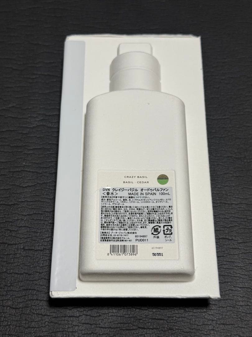 DRIES VAN NOTEN クレイジーバジル　香水　CRAZY BASIL