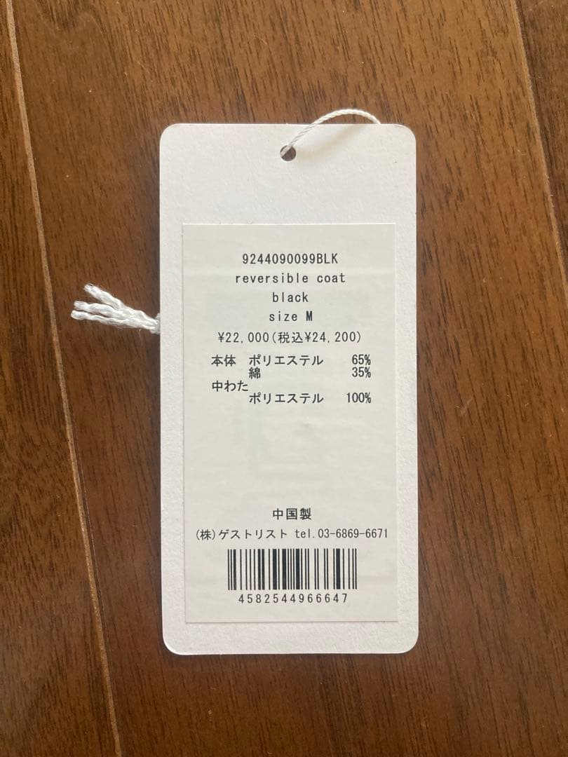 美品ステイトオブマインドリバーシブルキルティングコート　M 黒