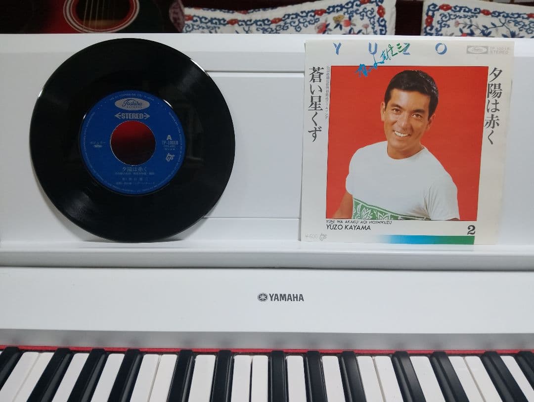 加山雄三 １２枚セット