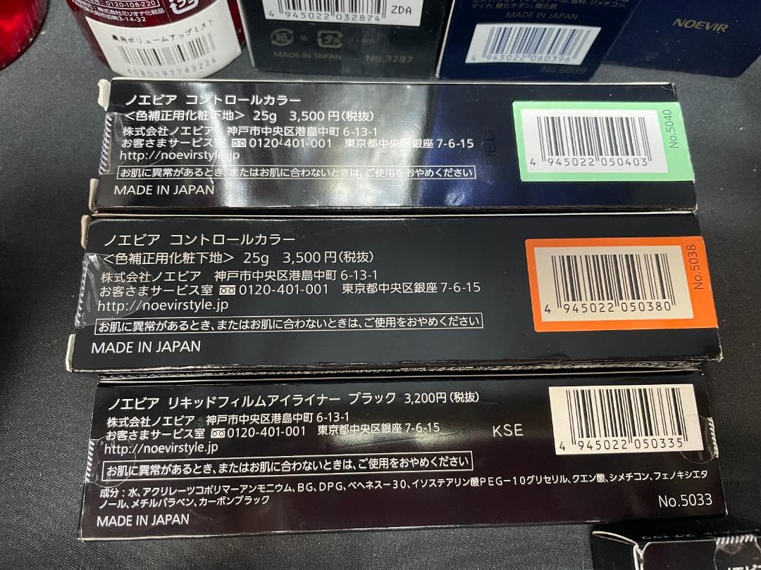ノエビア　ディオール　化粧品　まとめて　32点　1014101019