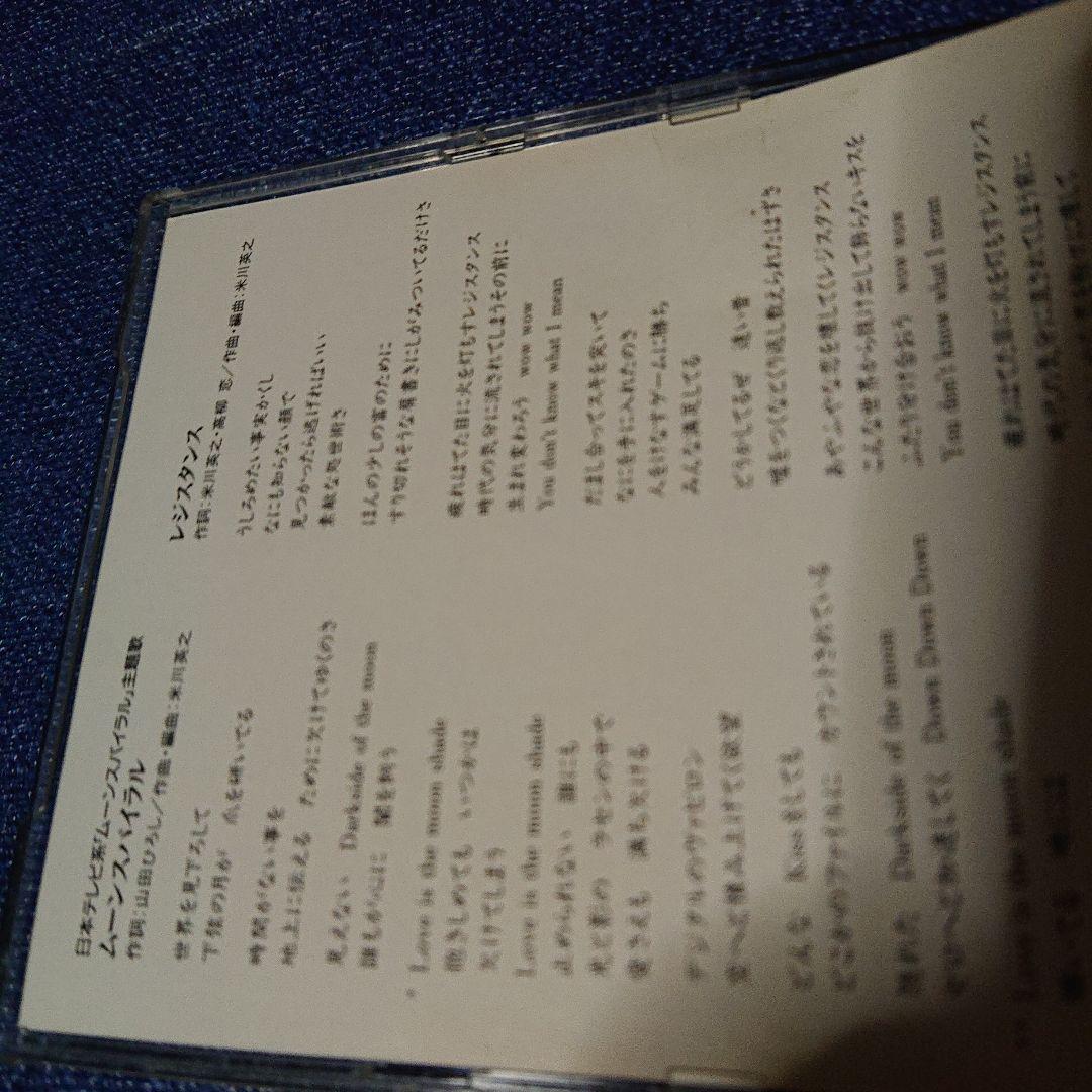 CCB 米川英之 MOONSTRIAL 8センチシングル8cm短冊邦楽CD