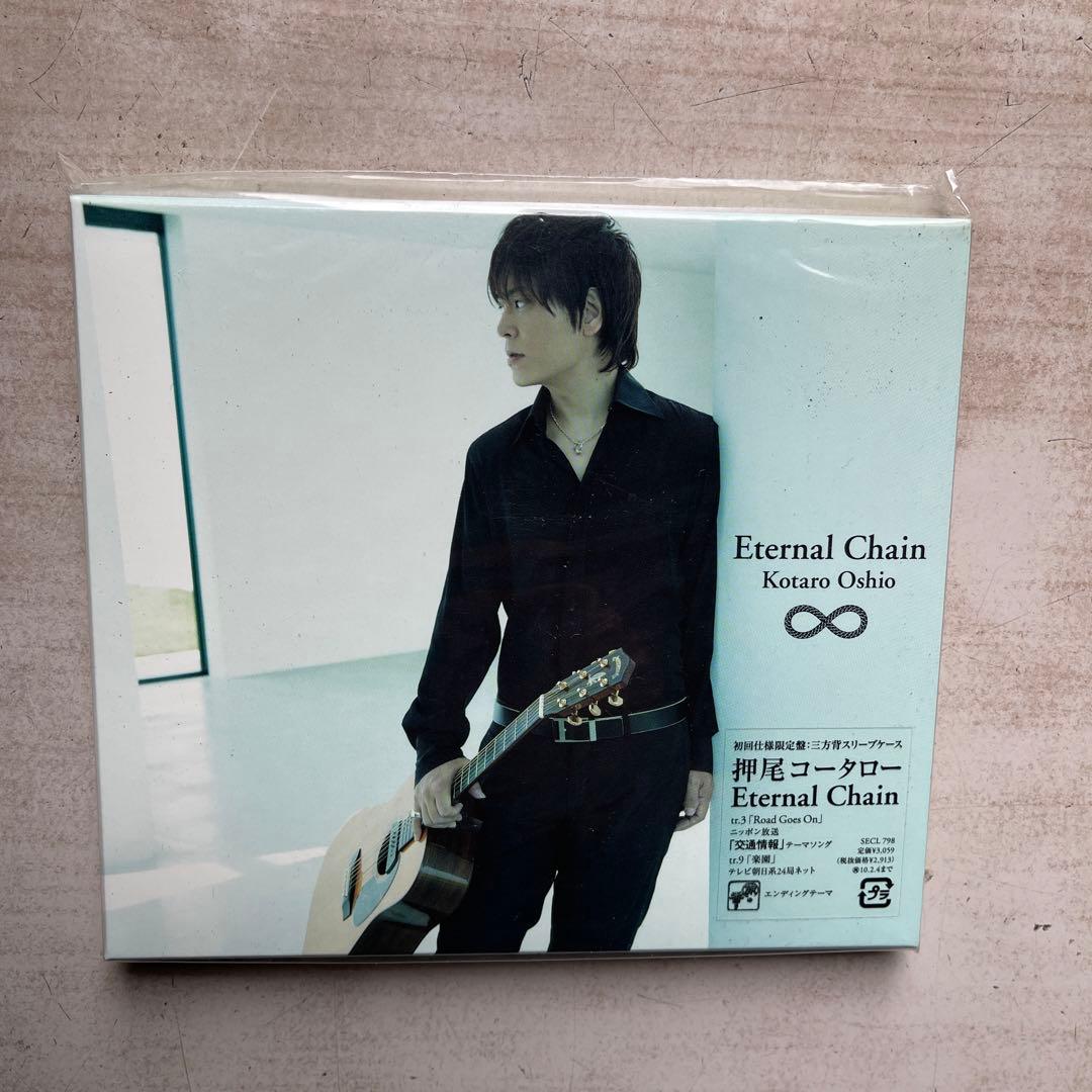 押尾コータロー CDアルバム⑨枚セット(未開封品⑧枚)