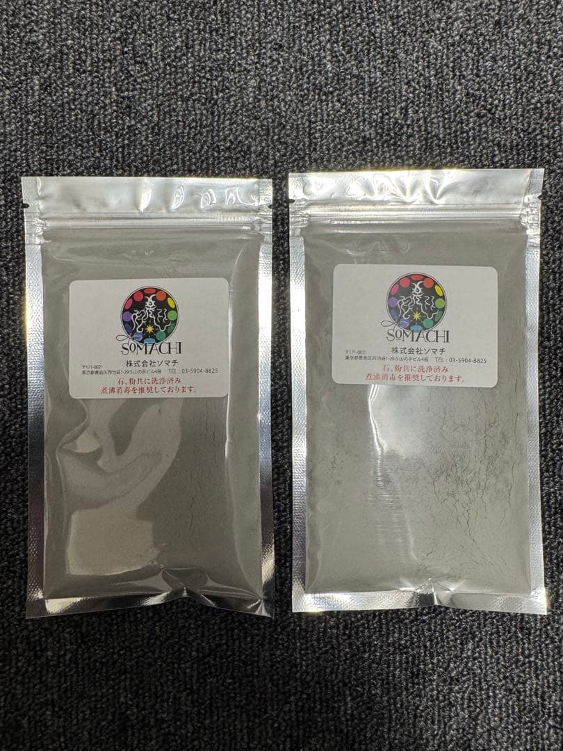 古代ソマチッド　粉タイプ　100g×2