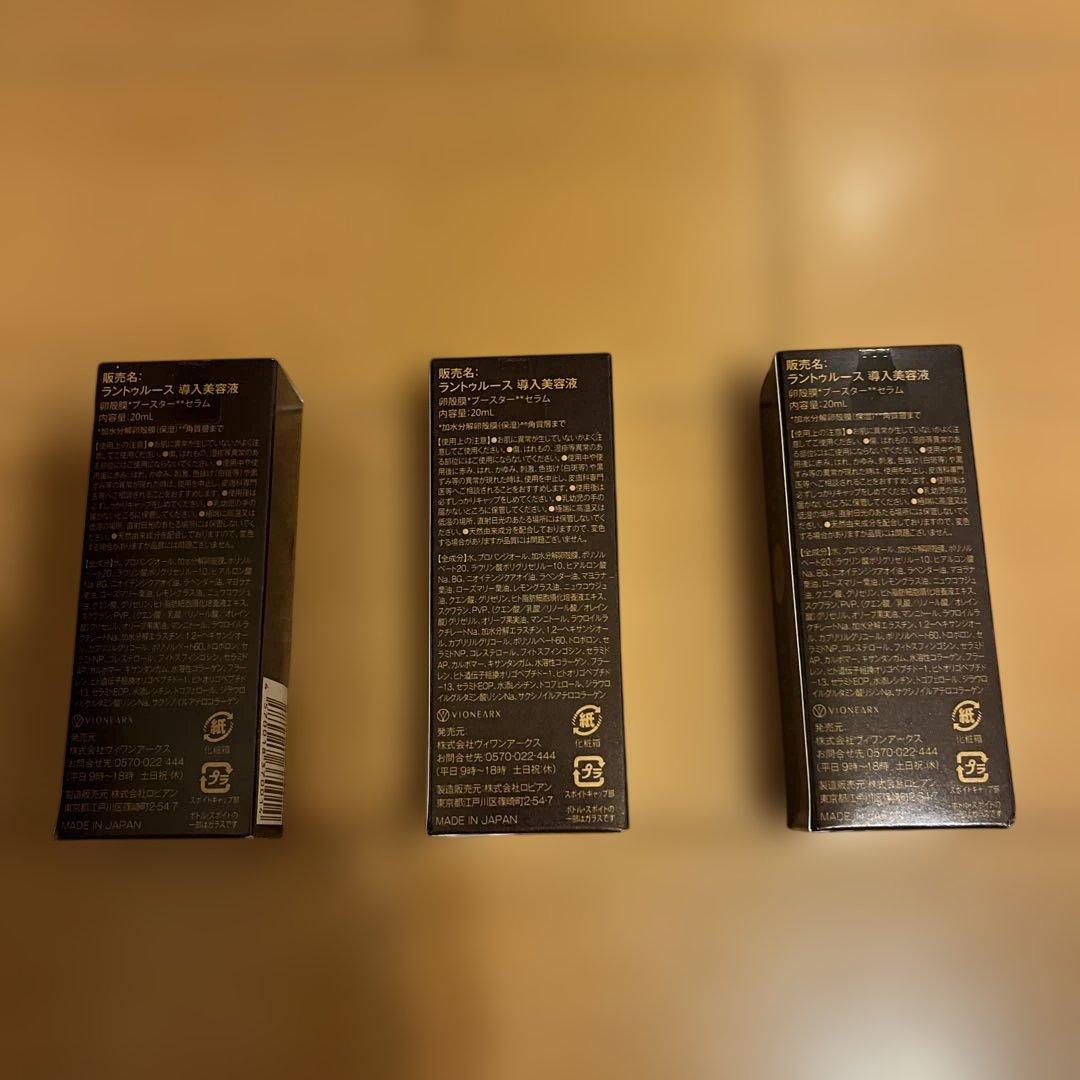 RANTRUTH ブースターセラム・導入液 日本製　3本