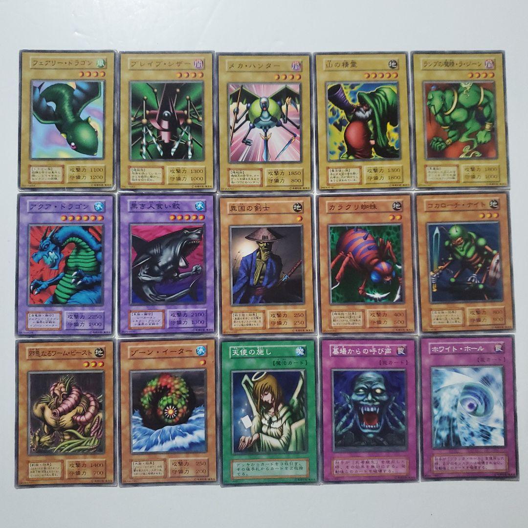 遊戯王　初期　ブースター　まとめ　220種類