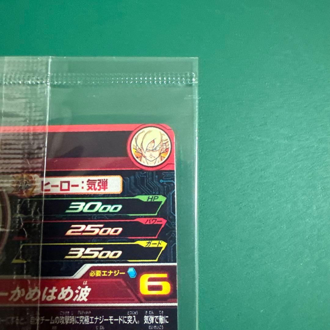 【未開封】UGM4-067 孫悟空