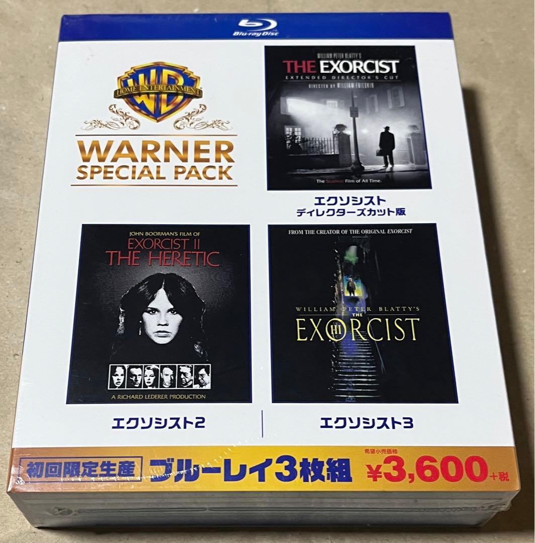 【廃盤/新品】エクソシスト PART1-3スペシャルパック〈初回限定生産3枚組〉
