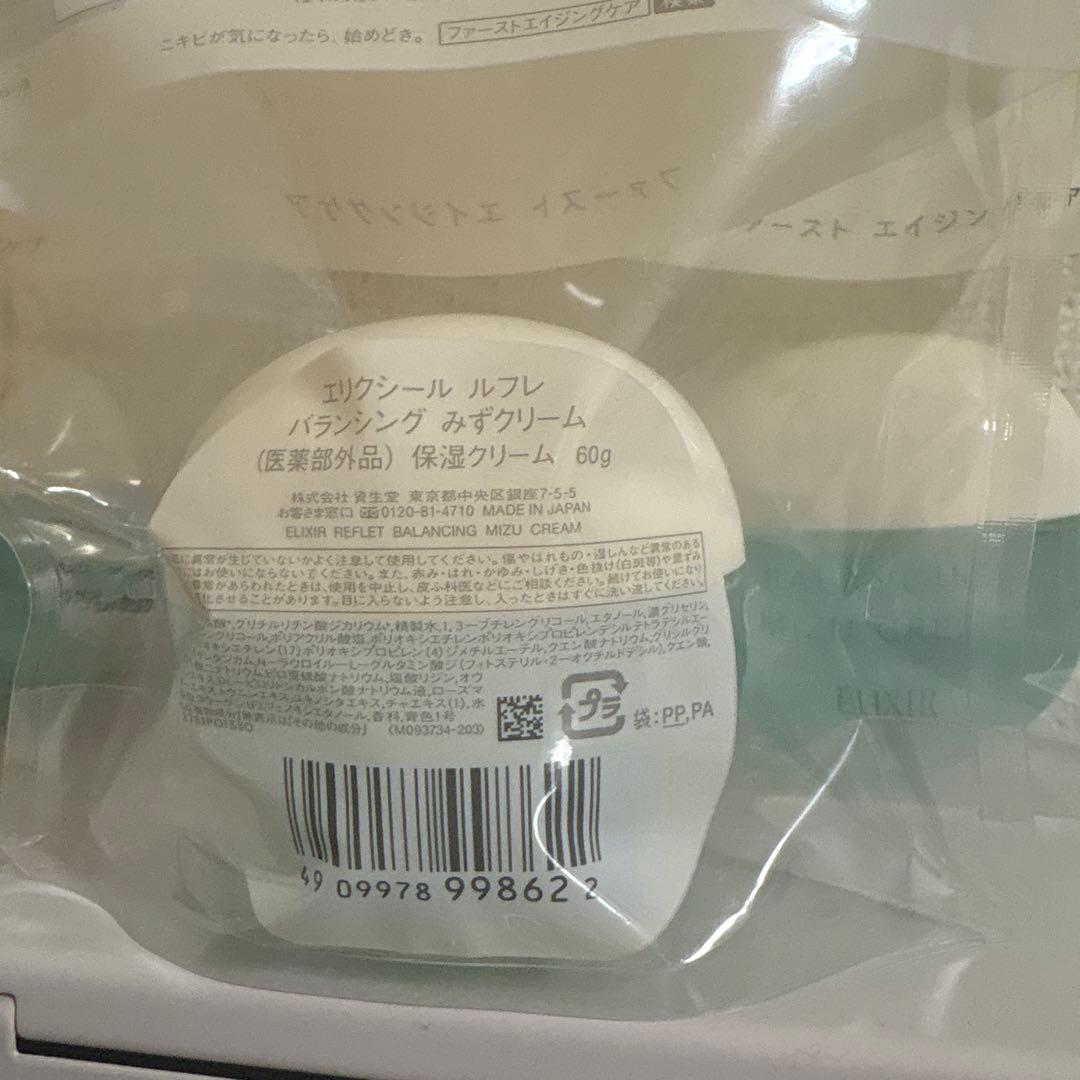 ELIXIR バランシング　みずクリーム 60g 4つセット
