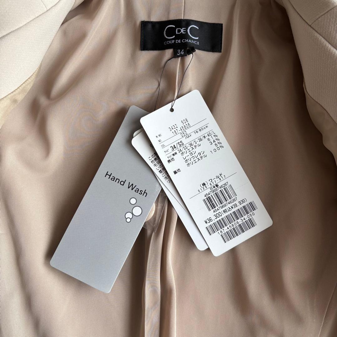 【未使用】クードシャンス 360°美シルエット スカートスーツ セットアップ