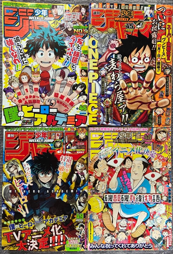 週刊少年ジャンプ　2015年　まとめ売り　37冊