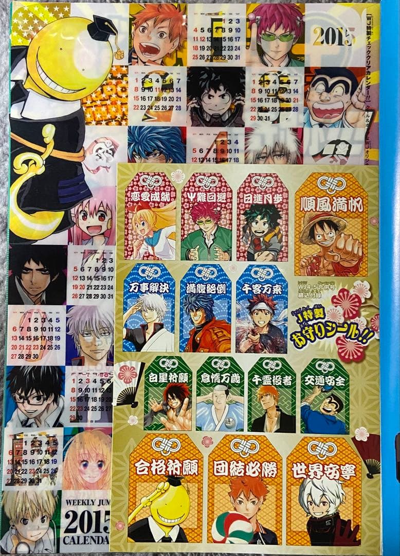 週刊少年ジャンプ　2015年　まとめ売り　37冊