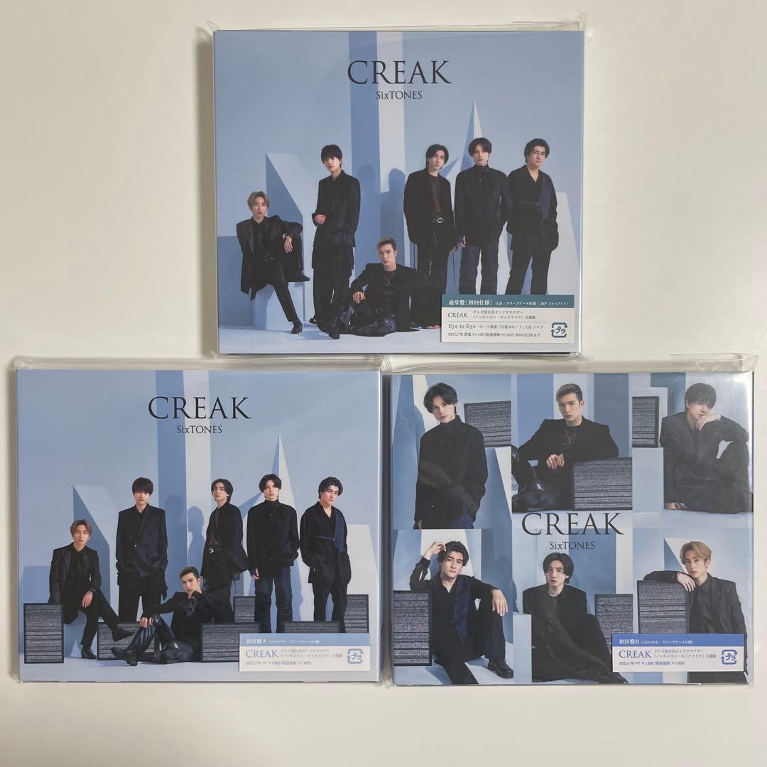 ★1/22まで値下げ中★SixTONES CD 54点 まとめ売り