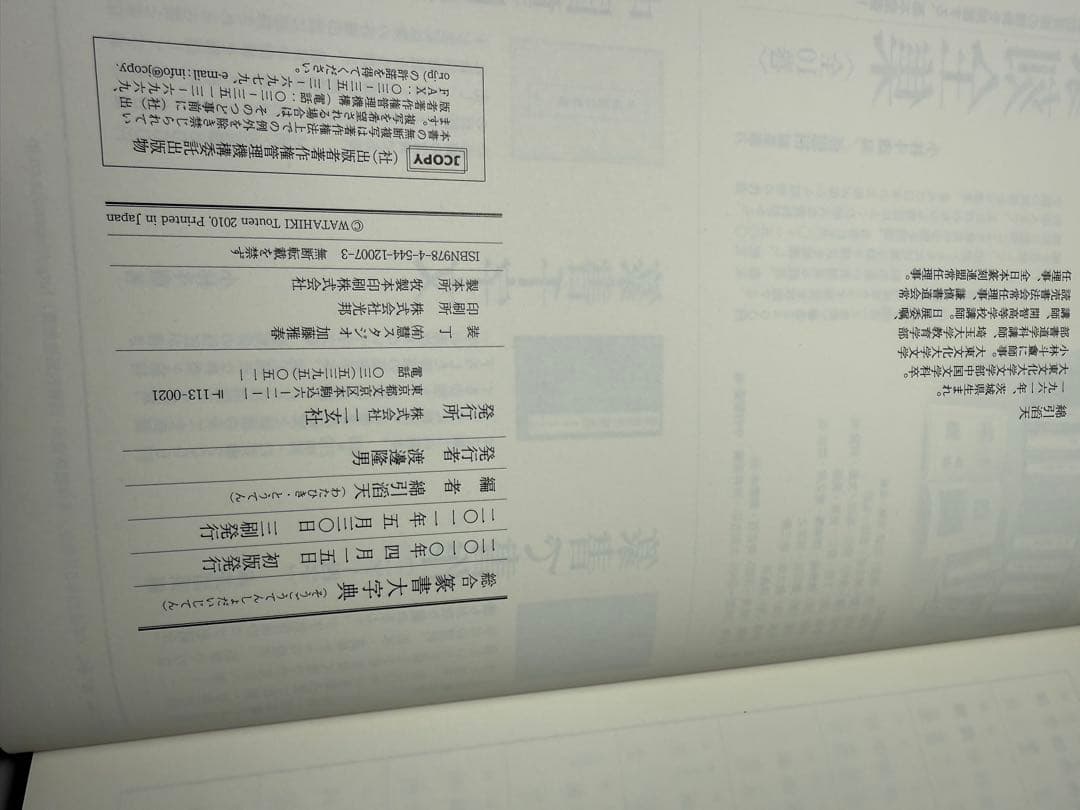 総合篆書大字典