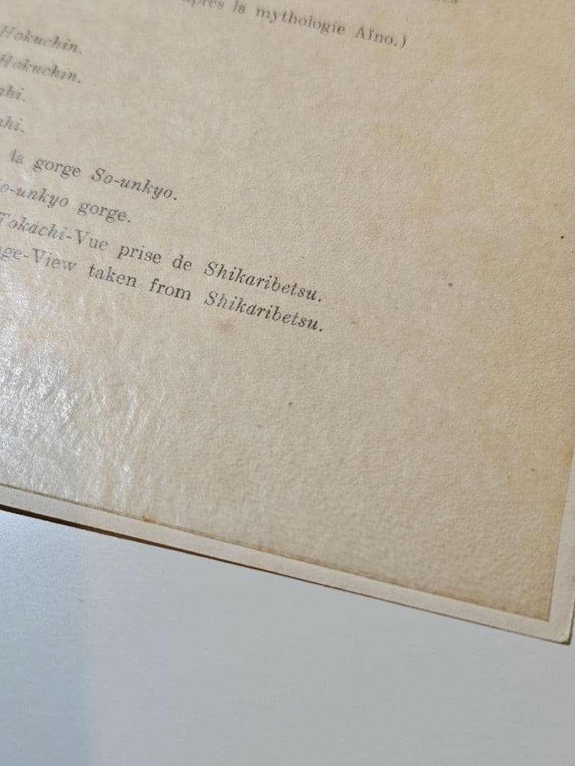 銭単位切手 大雪山国立公園Ⅳ 1940 2600 小型シート 戦前切手 レア