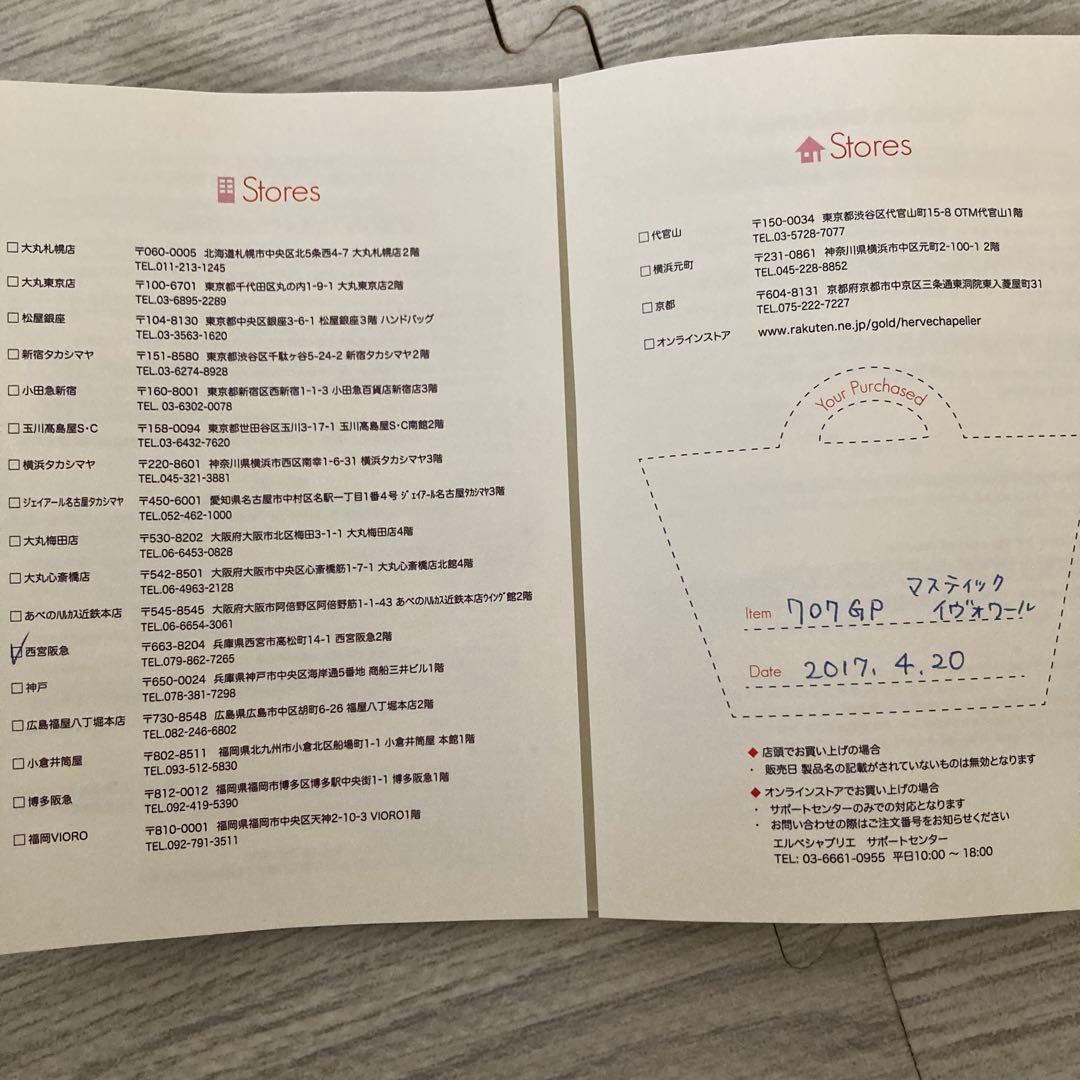 エルペシャプリエ707GP