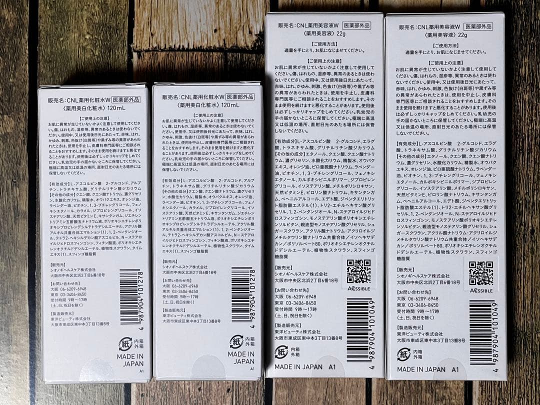 シオノギ シナールエクシア ホワイトメディカルローション&エッセンス