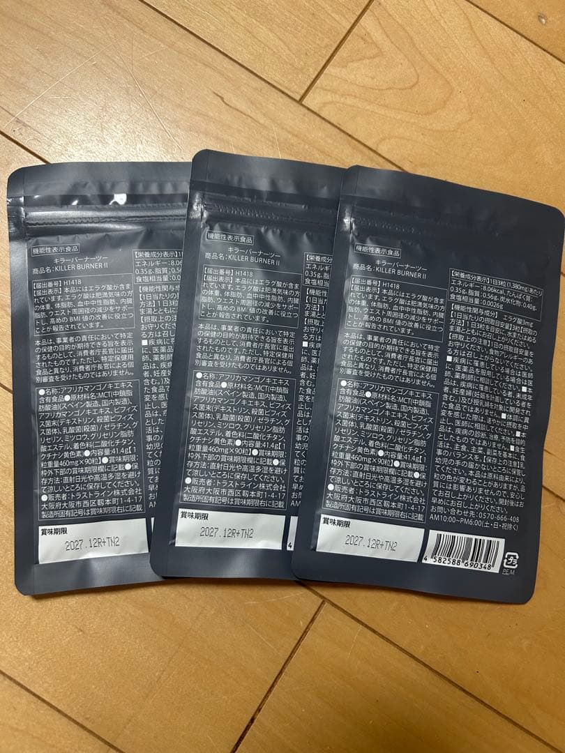 KILLER BURNER KODA KUMI90粒入り３袋※本日限り値下げ
