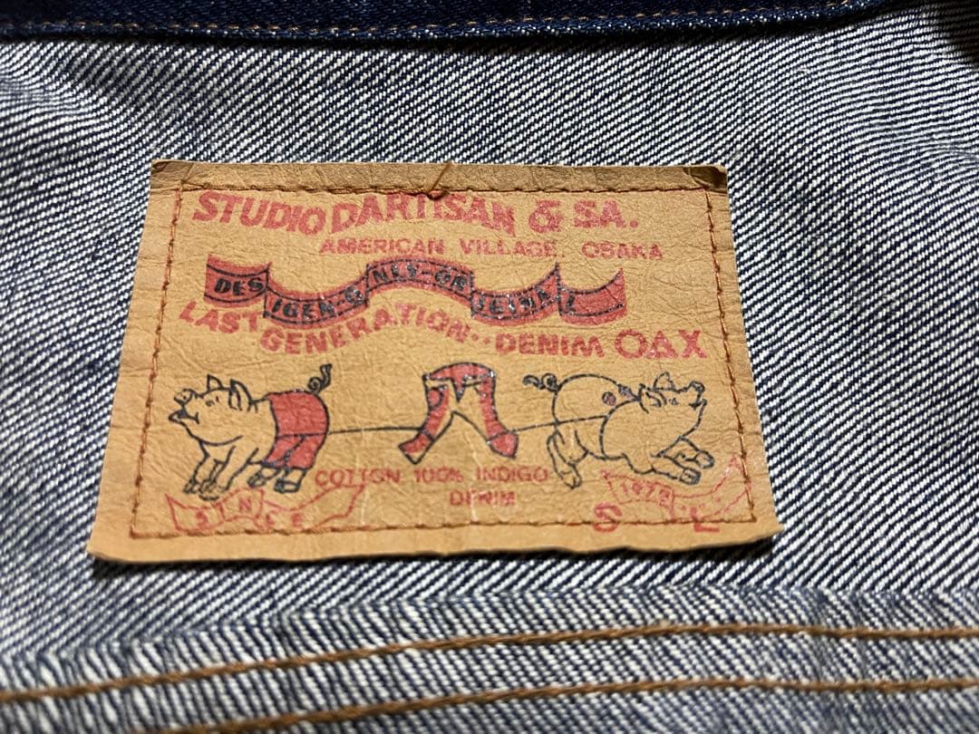 STUDIO D’ARTISANデニムジャケット　S