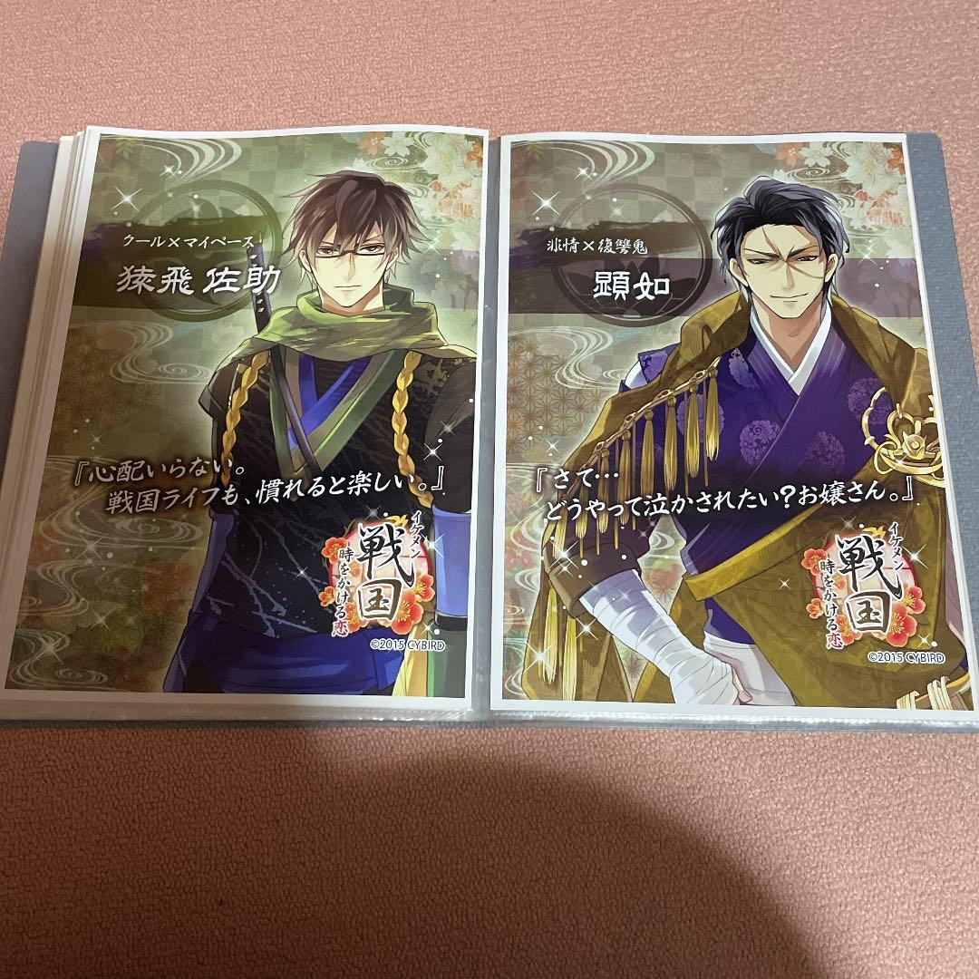 イケメン戦国 イケメン平清盛