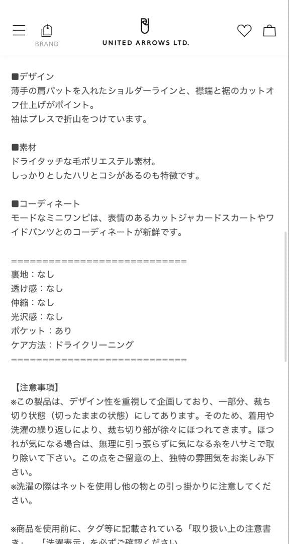 ミニワンピース