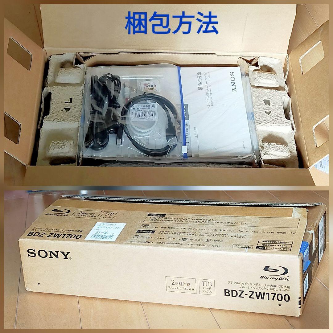 [換装品] SONY BDZ-ZW1700 ブルーレイレコーダー