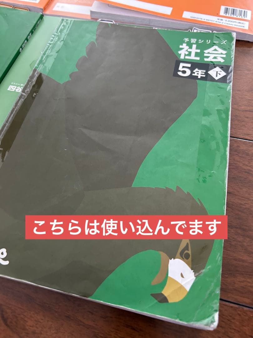 四谷大塚　予習シリーズ　まとめ売り