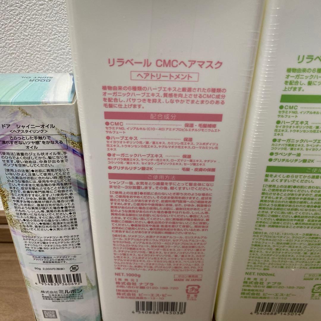 ミルボン　シャンプー　トリートメント　ヘアオイル