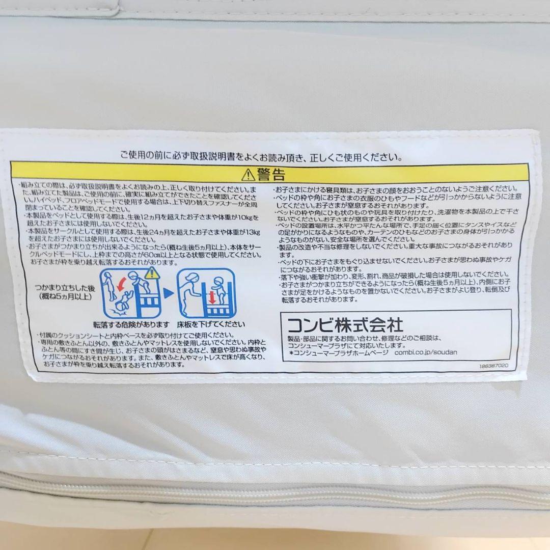 Combi ベビーベッド ホワイト　ベージュ　メッシュ サイドパネル　トモネル