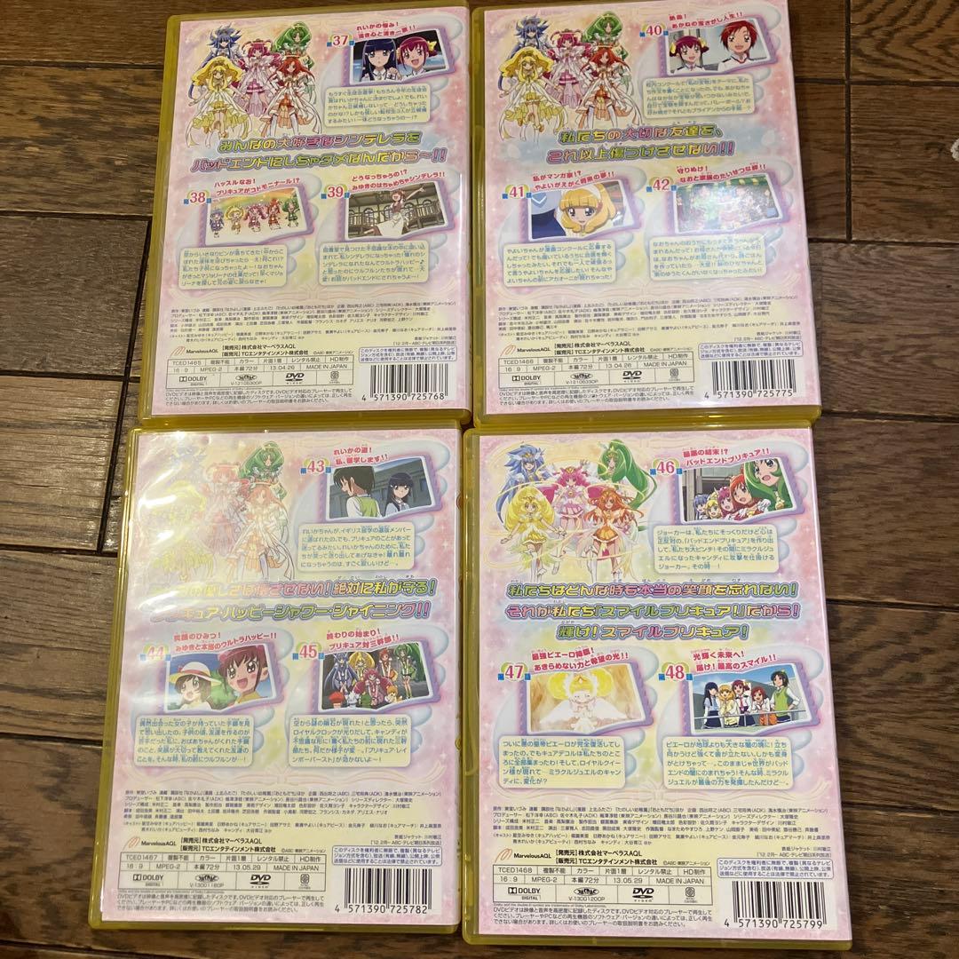 スマイルプリキュアdvd全巻
