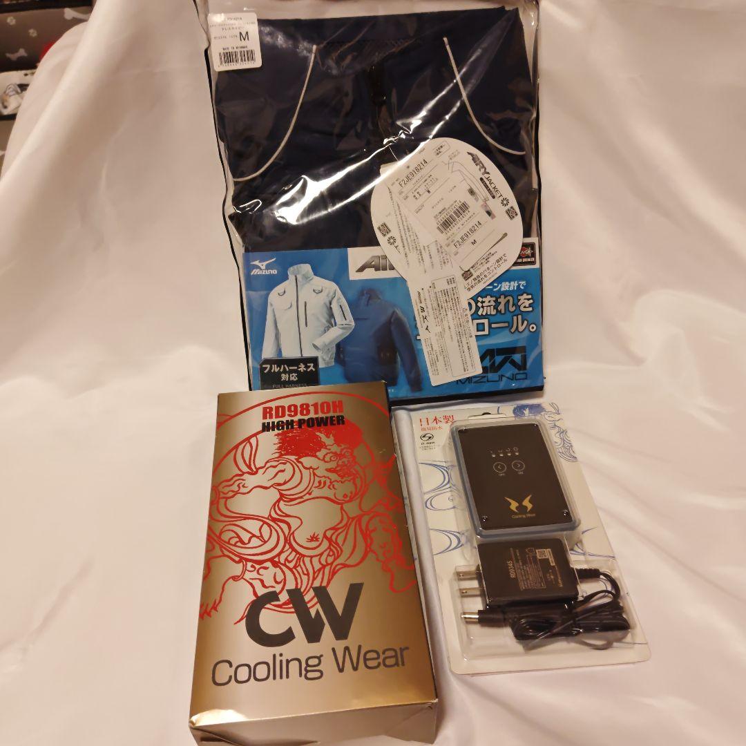 ハイパワーファンRD9810H バッテリーRD9890J 空調服セット