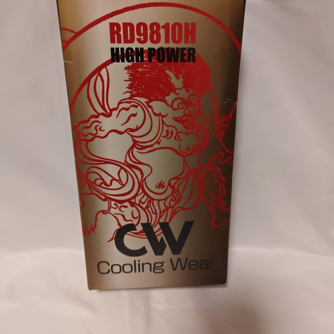 ハイパワーファンRD9810H バッテリーRD9890J 空調服セット