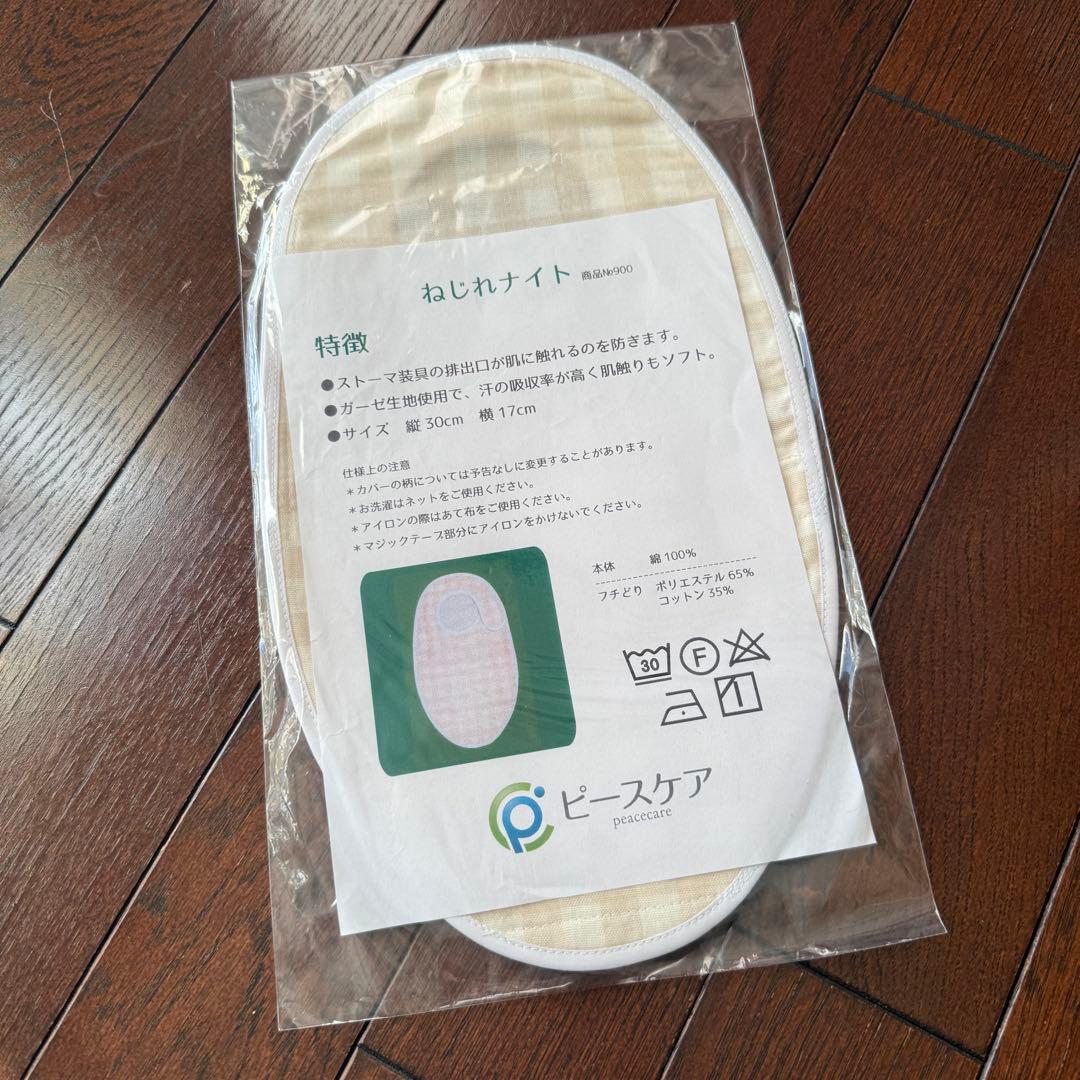 ストーマ装具　Hollister モデルマフレックスFT 3箱セット