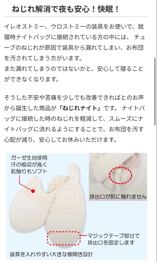 ストーマ装具　Hollister モデルマフレックスFT 3箱セット