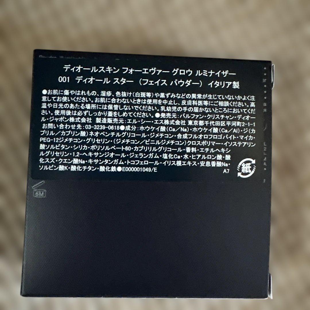 限定品　DIOR FOREVER GLOW LUMINIZER 001