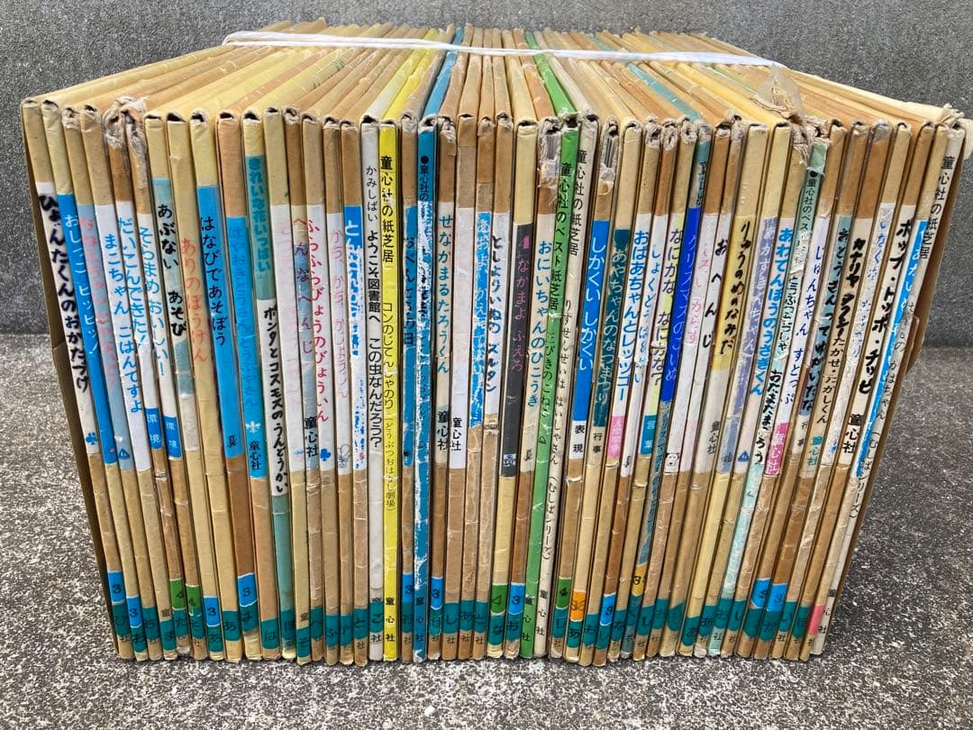 童心社 紙しばい 全47巻セット　子ども向け
