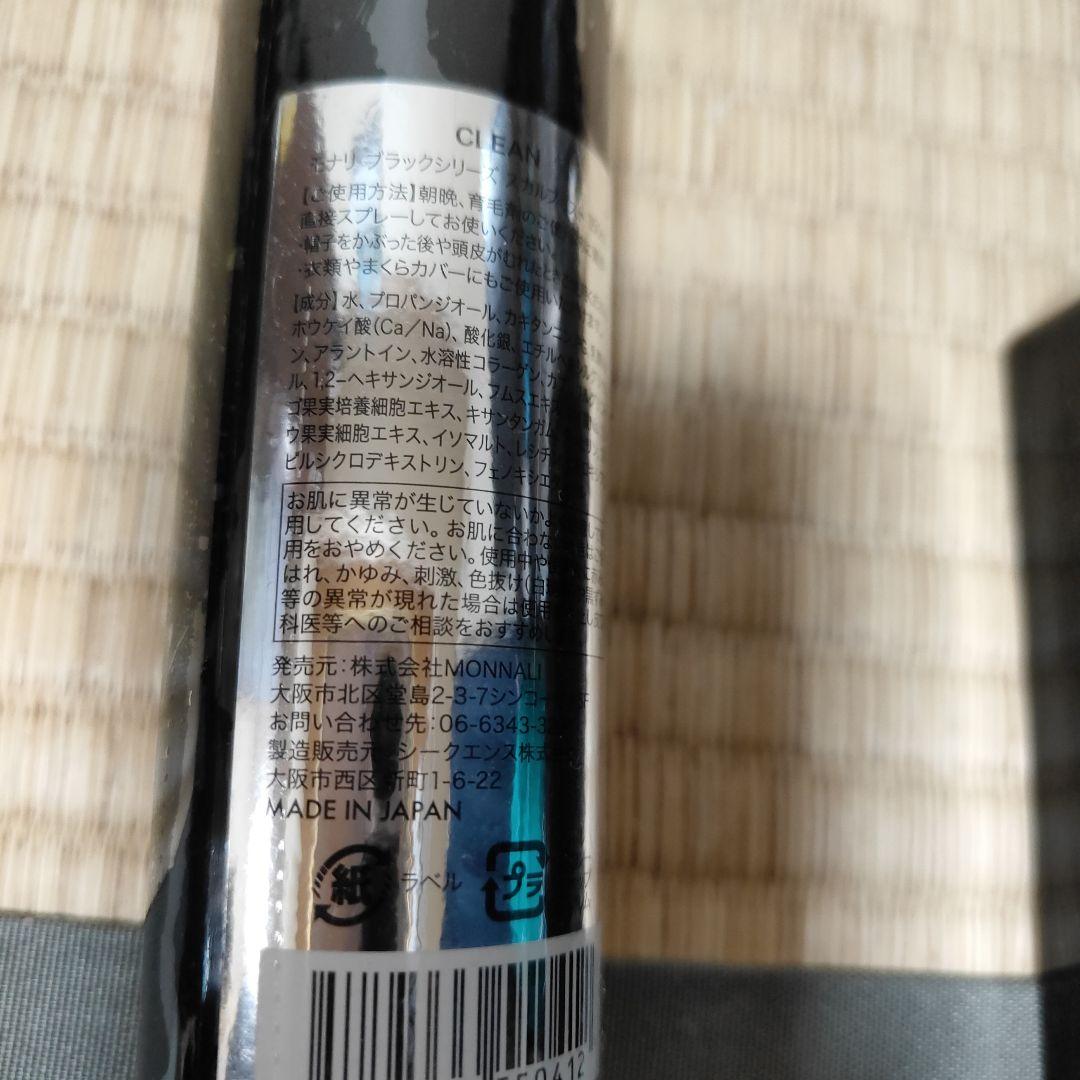 MONNAI MIHATSU SHAMPOO 360ml 未開封、未使用品