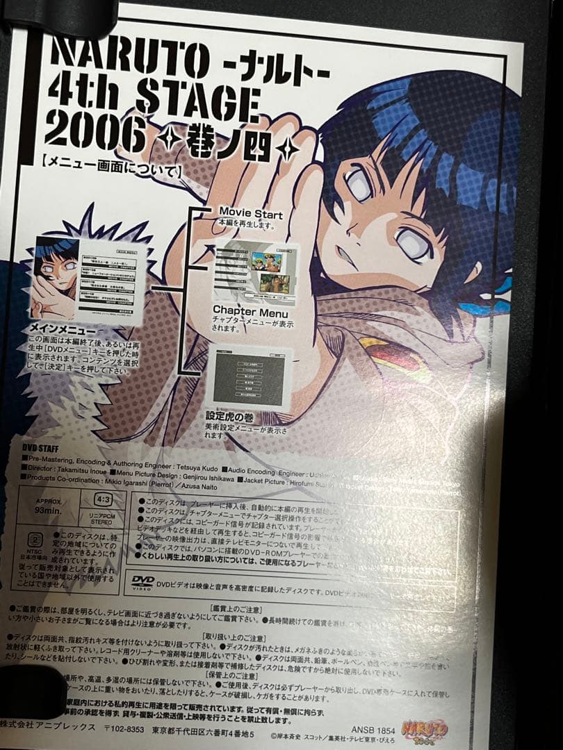 NARUTO アニメ まとめセット！ 初期 子供時代 うずまきナルト　DVD