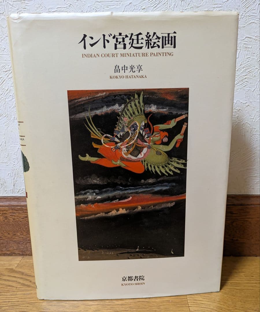 インド宮廷絵画