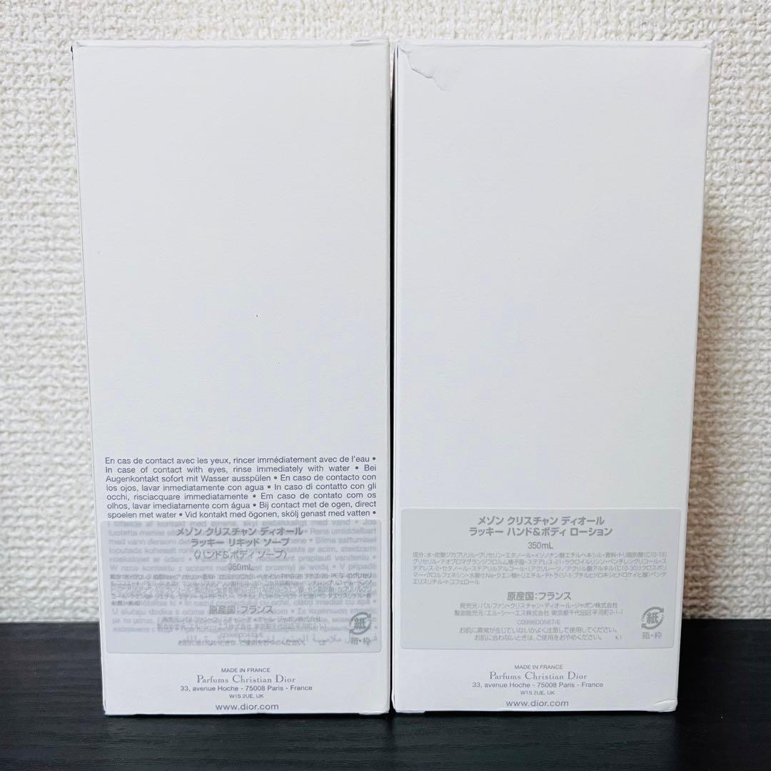 *最終価格*クリスチャンディオール　ハンド&ボディソープ・ローション