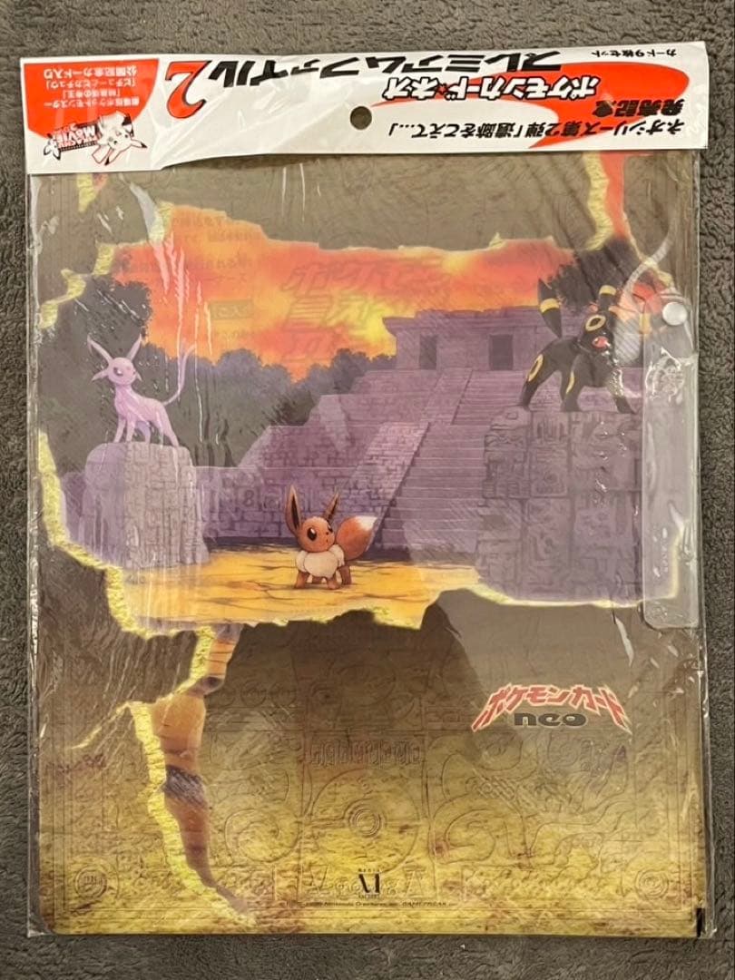 新品未開封　ポケモンカードネオ　プレミアムファイル2