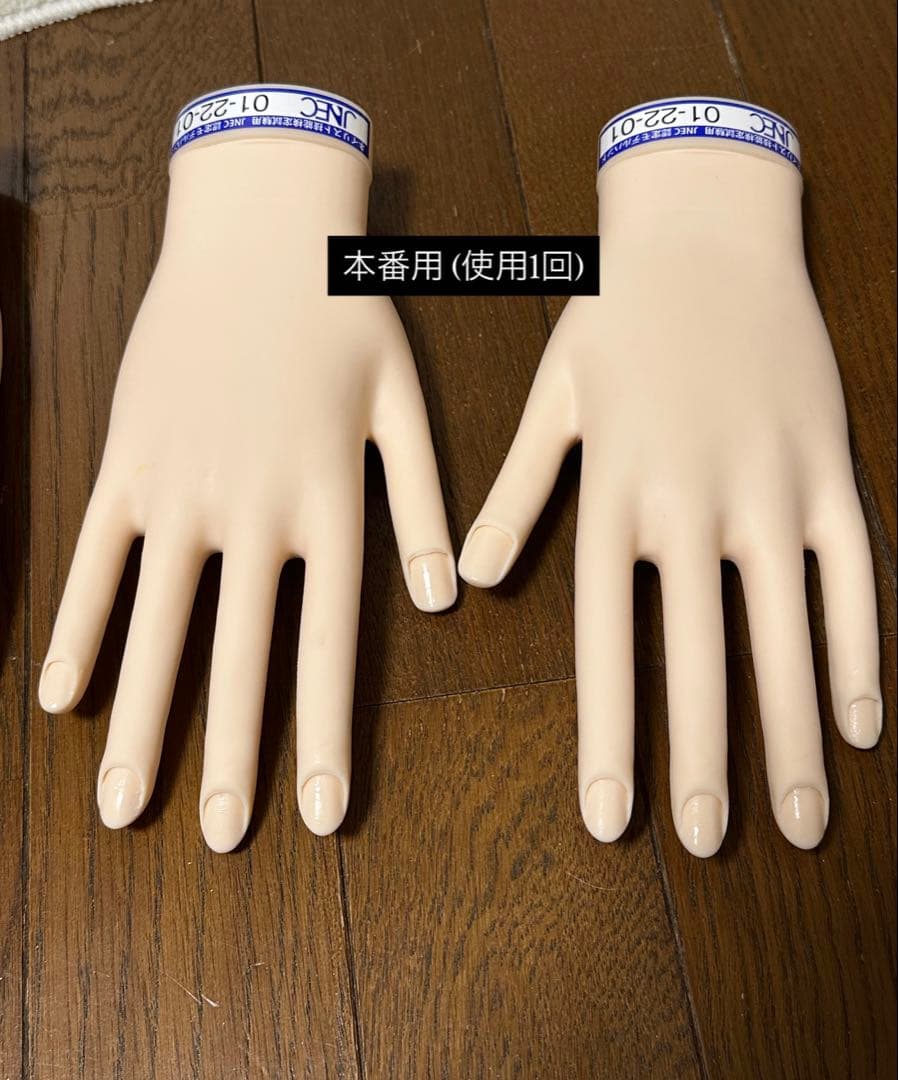 認定ハンド2個セット