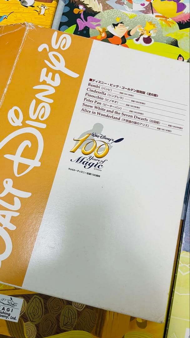 絶版　ディズニー ビック・ゴールデン　復刻版 全6冊