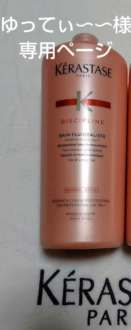 ゆってぃ〜〜ページ　ケラスターゼ