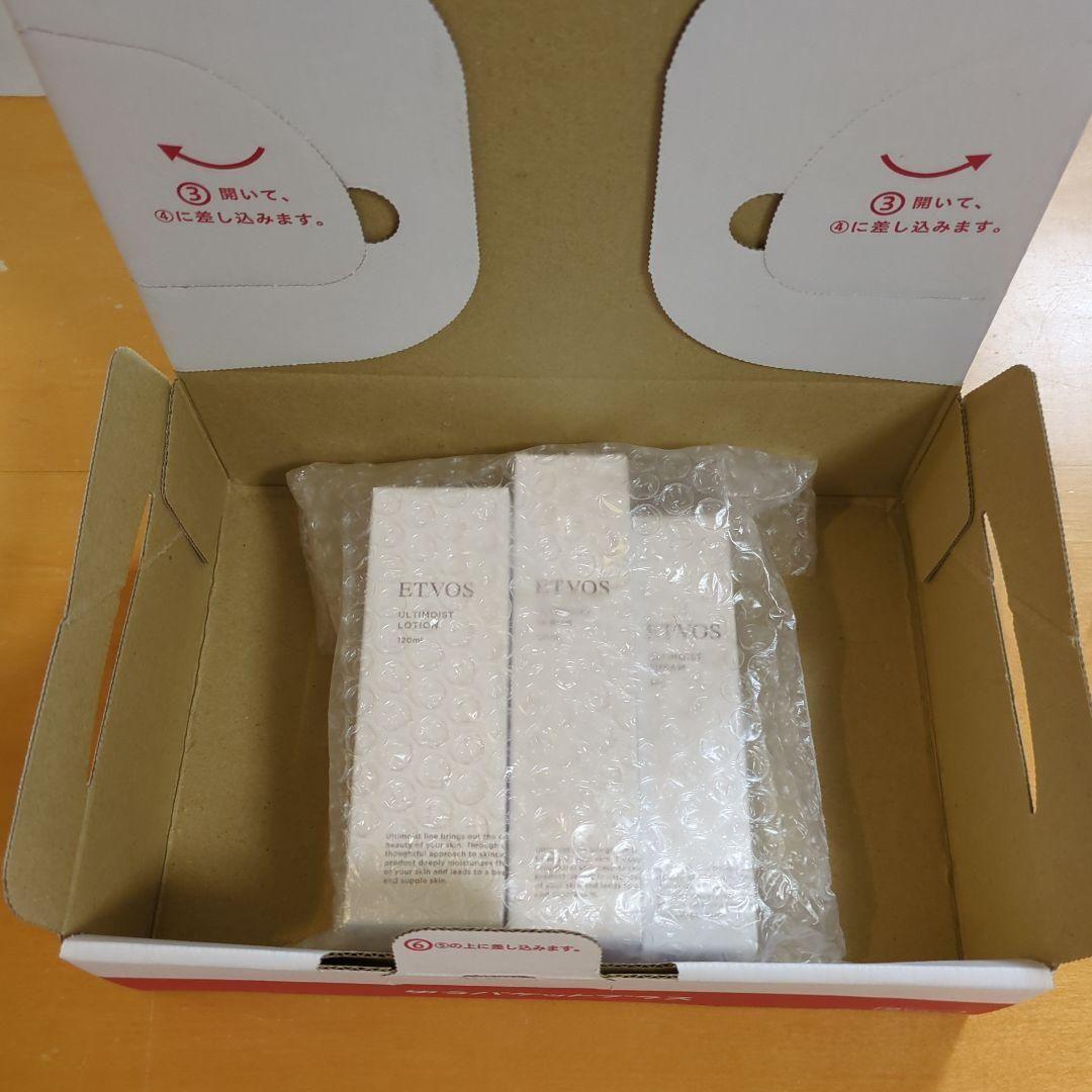 新品　未使用　ETVOS エトヴォスアルティモイストライン　3点セット