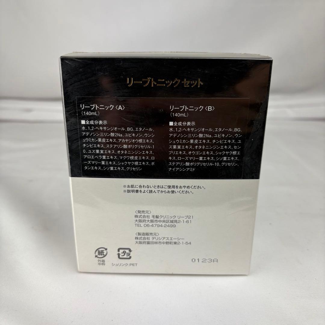 【新品】 Rave21 リーブ21 リーブトニック 育毛剤 140ml 4セット