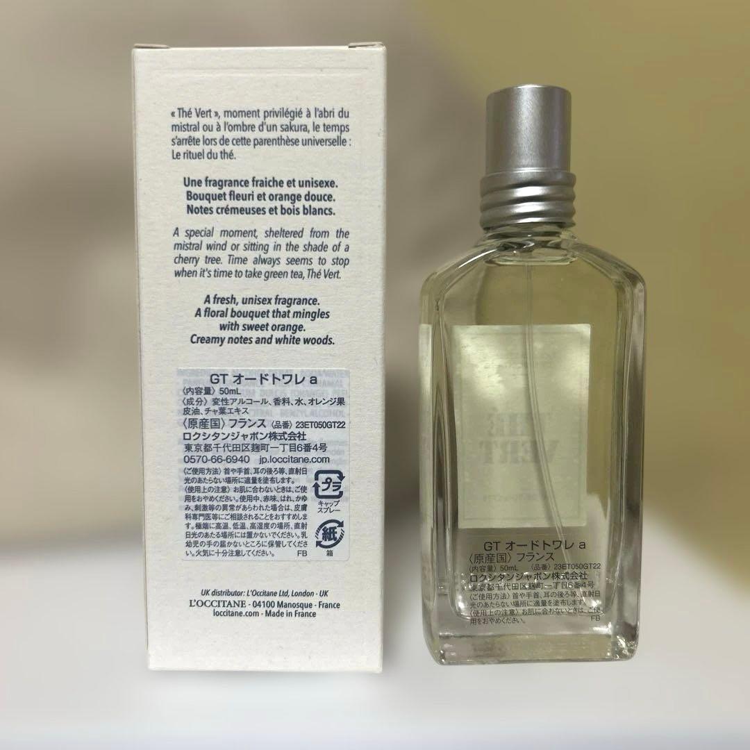 ロクシタンTHÉ VERT 50mlグリーンティー