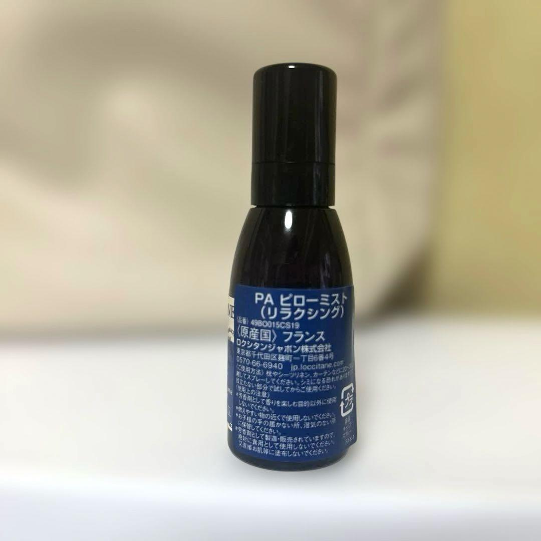 ロクシタンTHÉ VERT 50mlグリーンティー