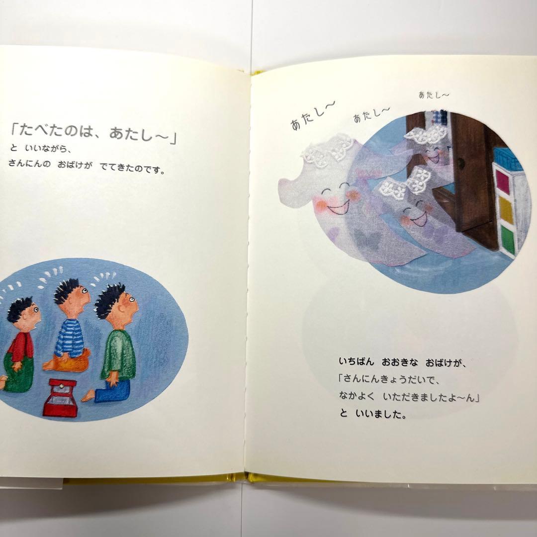 【2点購入150円引】きえたおかしのまき　たかどのほうこ