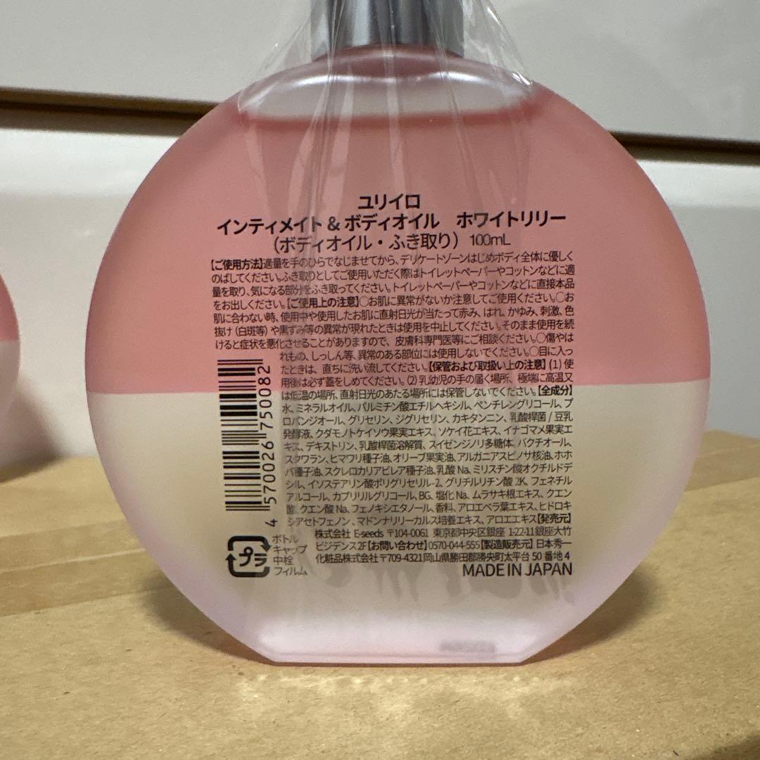 YURI インティメイト＆ボディオイル 100ml 2本セット